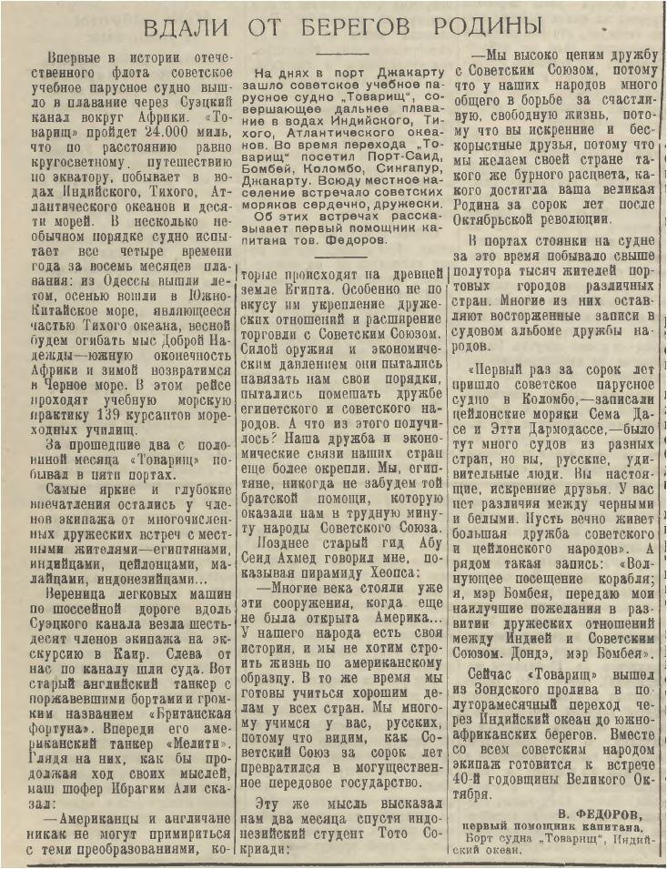 Pravda_Kommunizma_25.09.1957B_ot_Макs_Trade.JPG