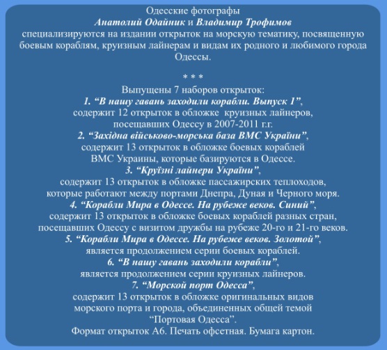 ReklamaOdessa4.jpg