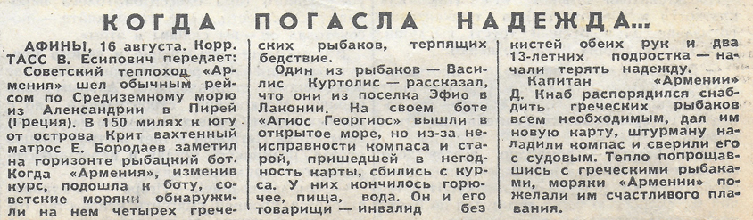 1966-08-07lj.jpg