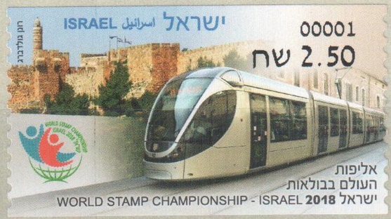 PostAutoStamp_TramvaiJerusalim_2018.jpg