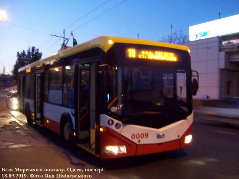 Тролейбус (автобусо-тролейбус, виробництва Білорусі) 10 маршруту, борт-нр. '0009', по шляху в південно-західну частину міста.<br />Зупинка Морський вокзал. Одеса, ввечері, 18.09.2019. Фото Яна Пічіневського