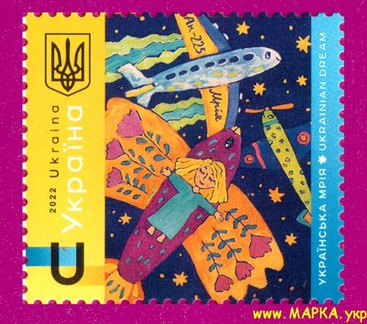 PochtovayaMarka_An-225_Simvolizm.jpg
