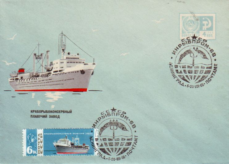 68-Инрыбпром.jpg