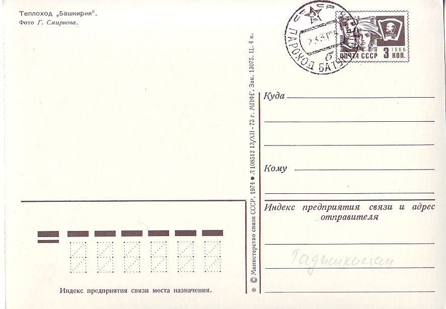 Башкирия 1-2 ПК.jpg