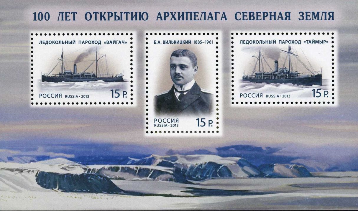 Вилькицкий.jpg