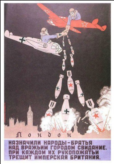 Пропагандистский плакат СССР начала 1941 года