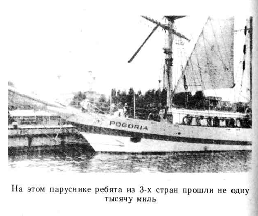 Foto_ParusnikPogoriya.png