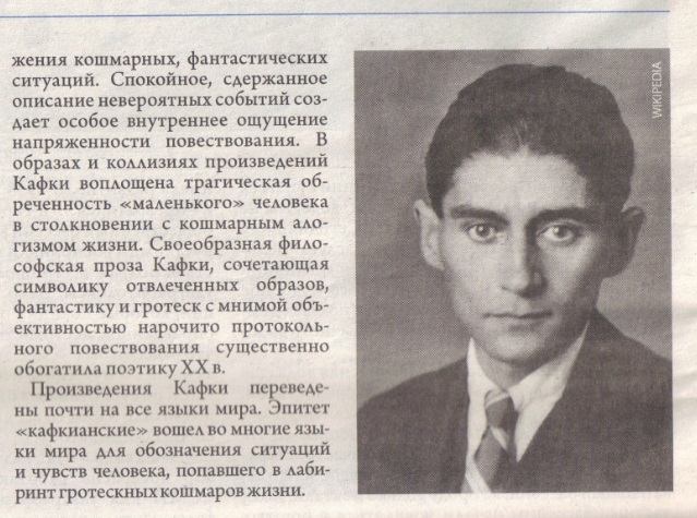 Franz_Kafka_Part2.jpg