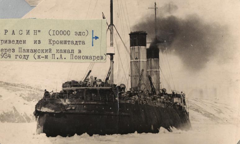 Ледокол "Красин"
Ключевые слова: Ледокол "Красин", ледокол, "Красин", icebreaker, Eisbrecher, "Krasin"