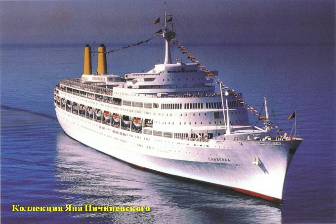 Лайнер "Canberra"
Открытка компании "P&O Cruises", 1996 года
Ключевые слова: Лайнер, "Canberra", SS, TSS