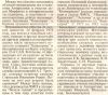 MS_Bashkiriya_Statia_Chast2A.jpg