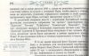 MS_Dagestan1933_Info3.JPG