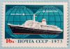 MS_Mikhail_Lermontov_PochtovayaMarka1973A.jpg