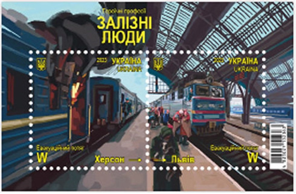 Ukrzalyznytsya_ Fragment_Pochtovogo_Bloka_2023.jpg